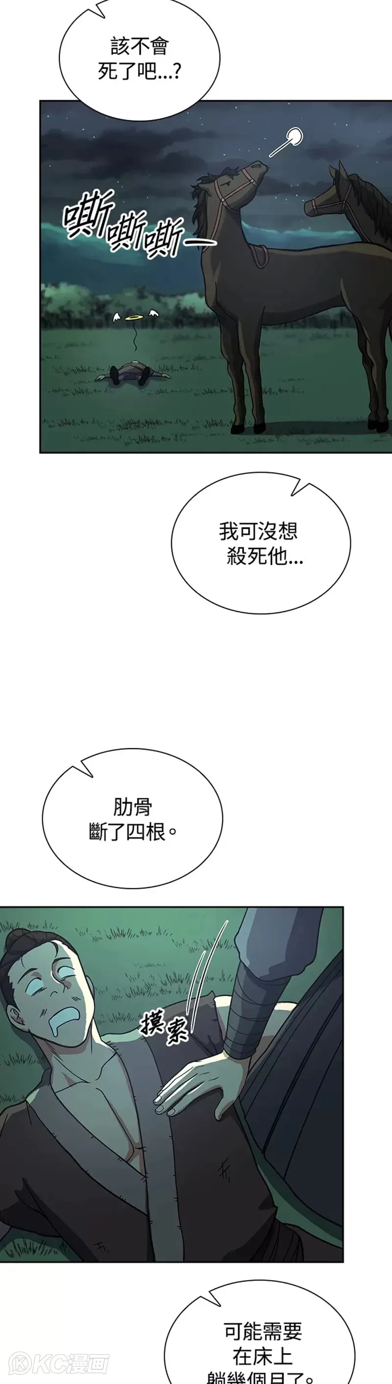 第33话25