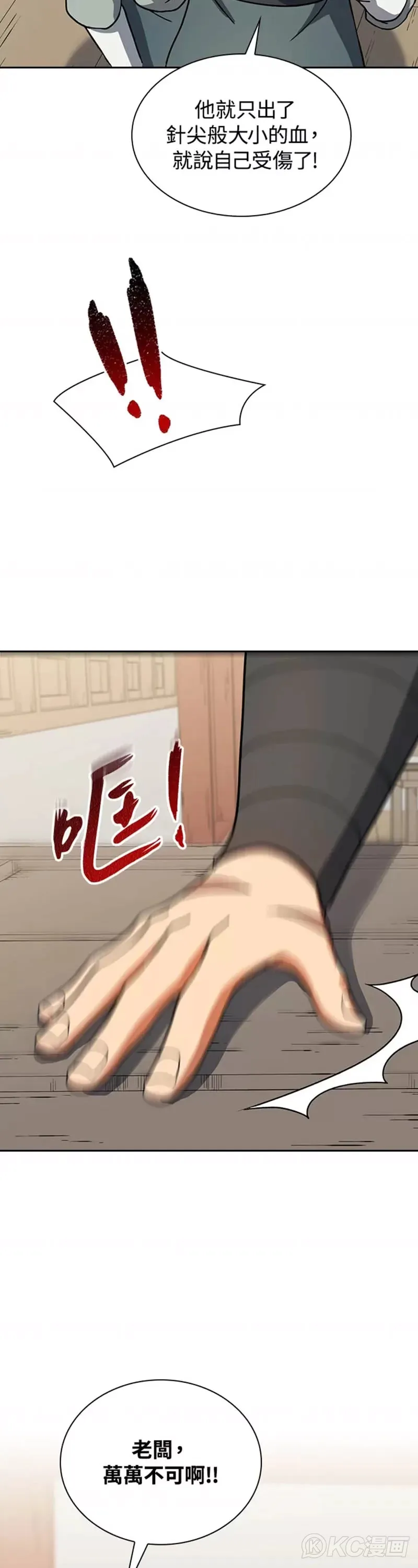 第41话6