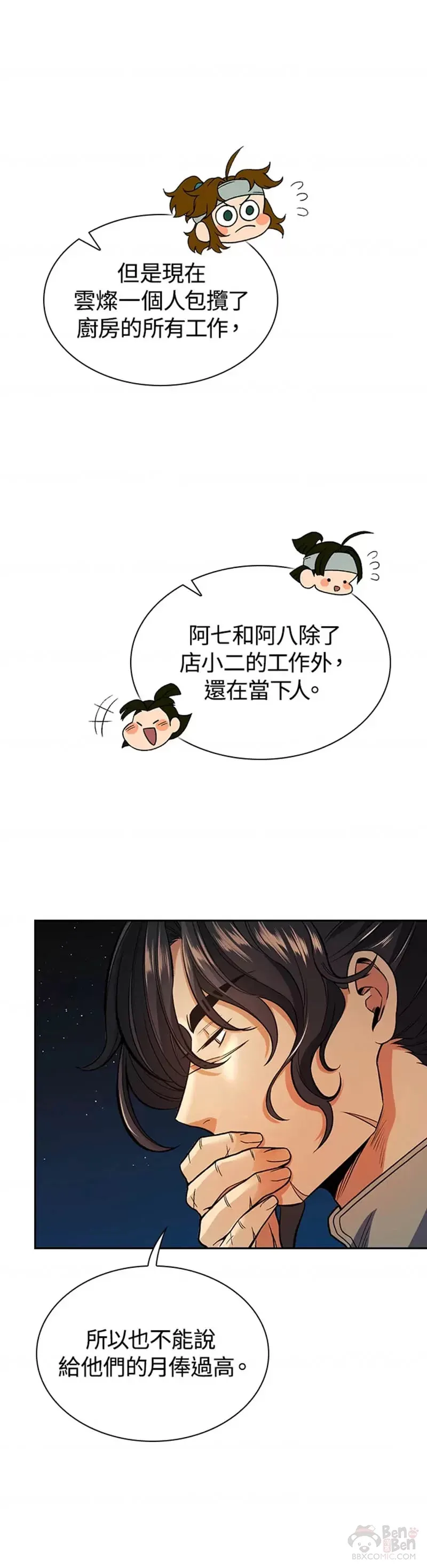 第15话10
