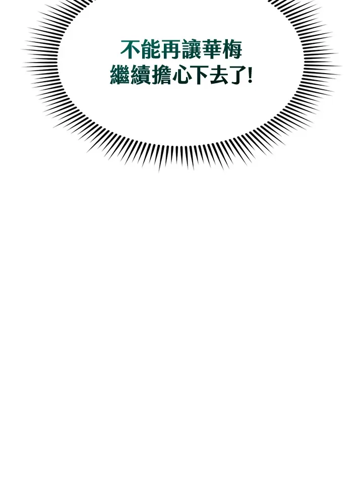 第76话106