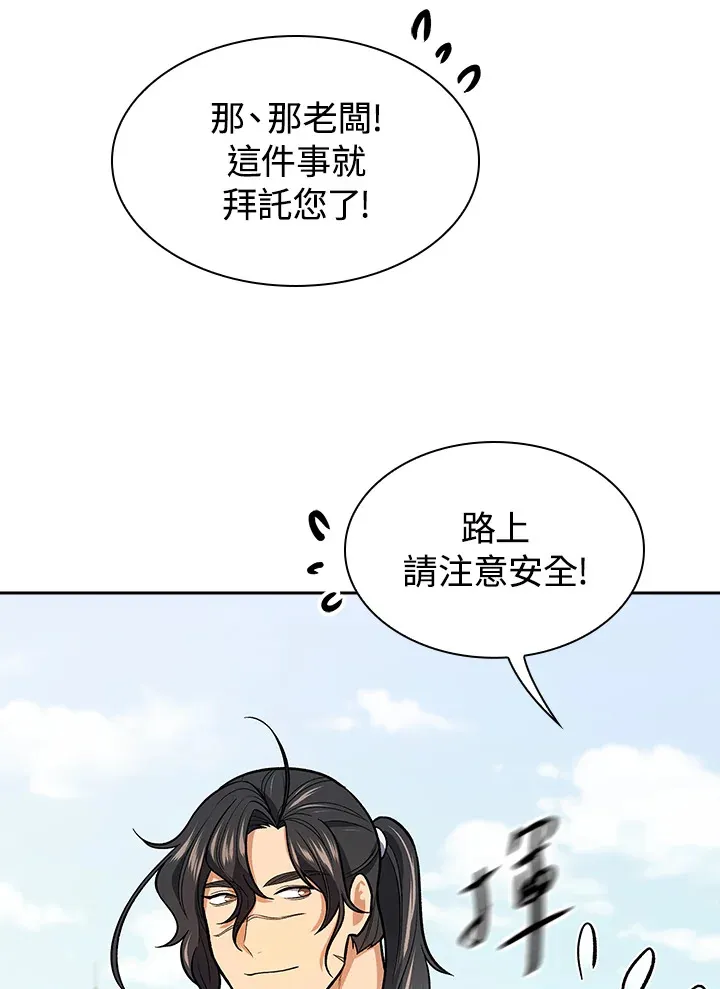 第70话98