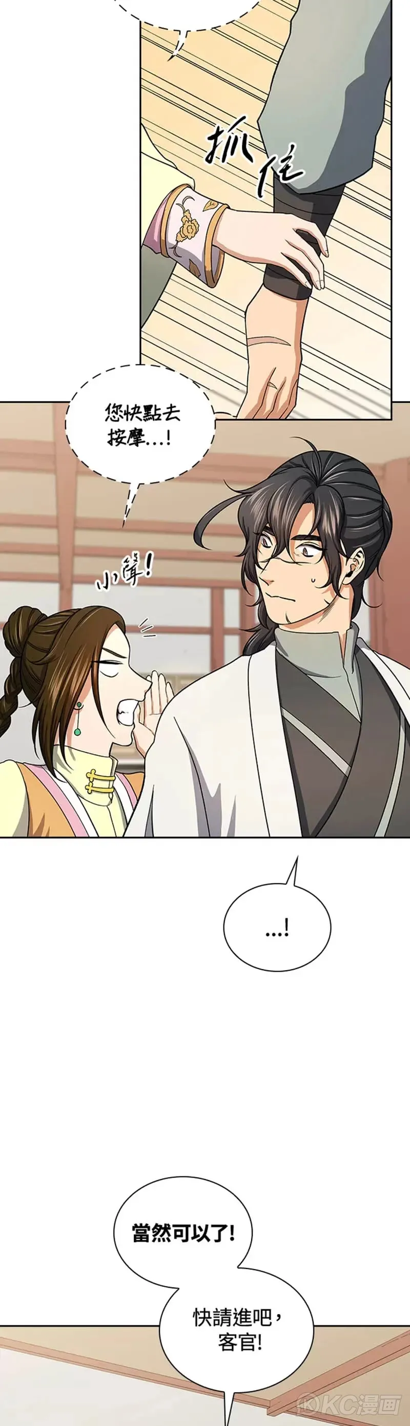 第39话35