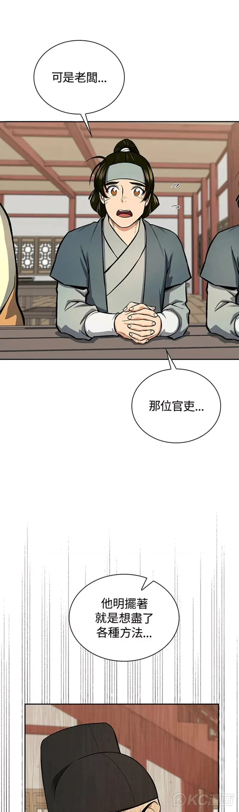 第43话34