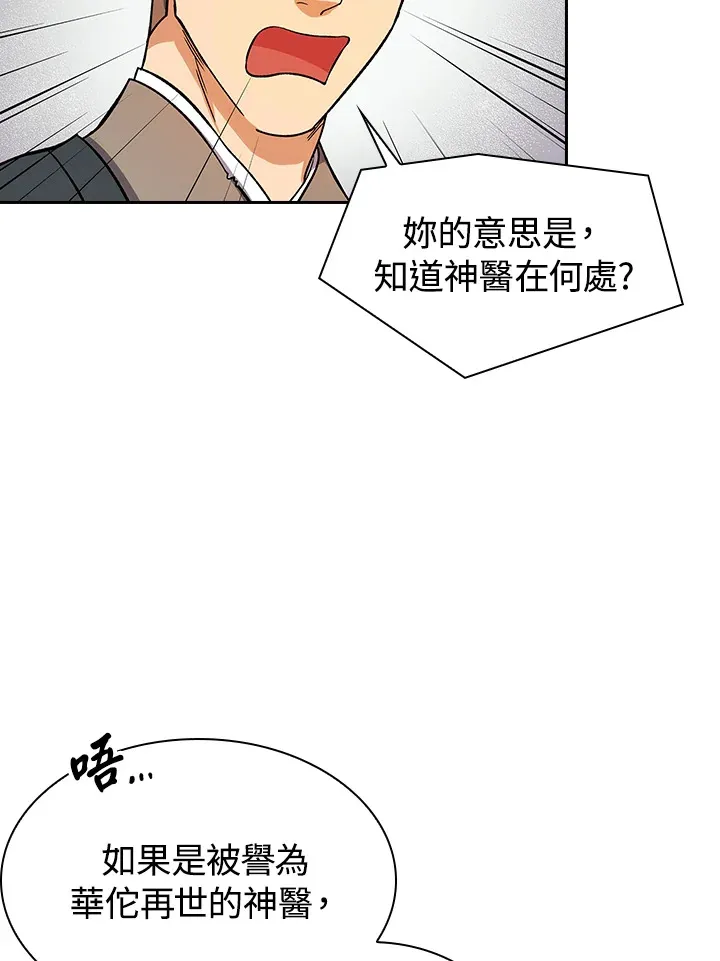 第80话20