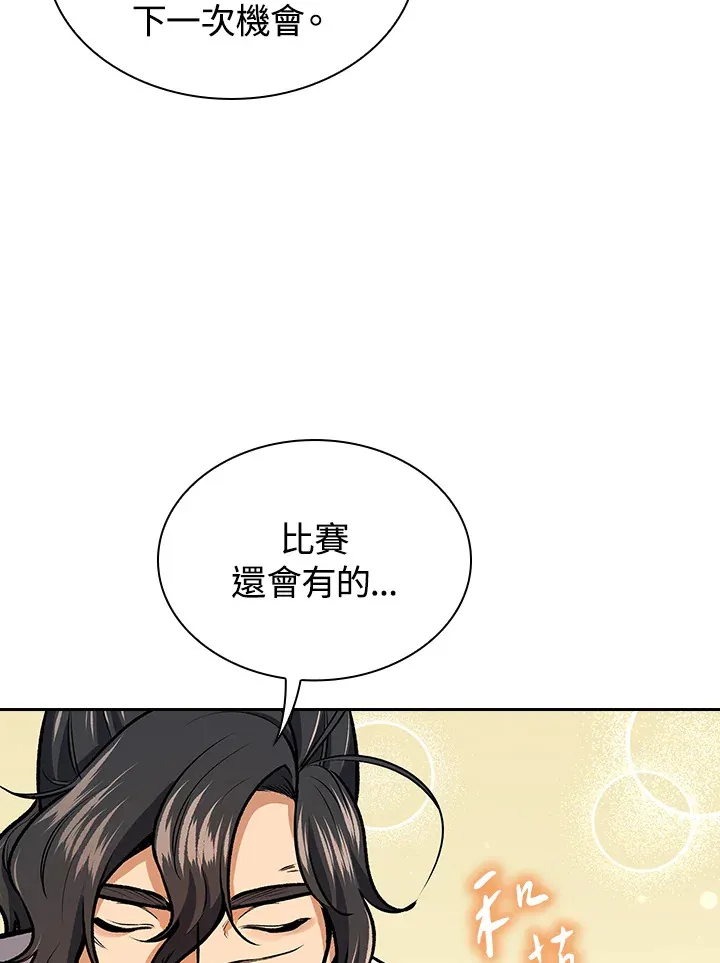第47话90