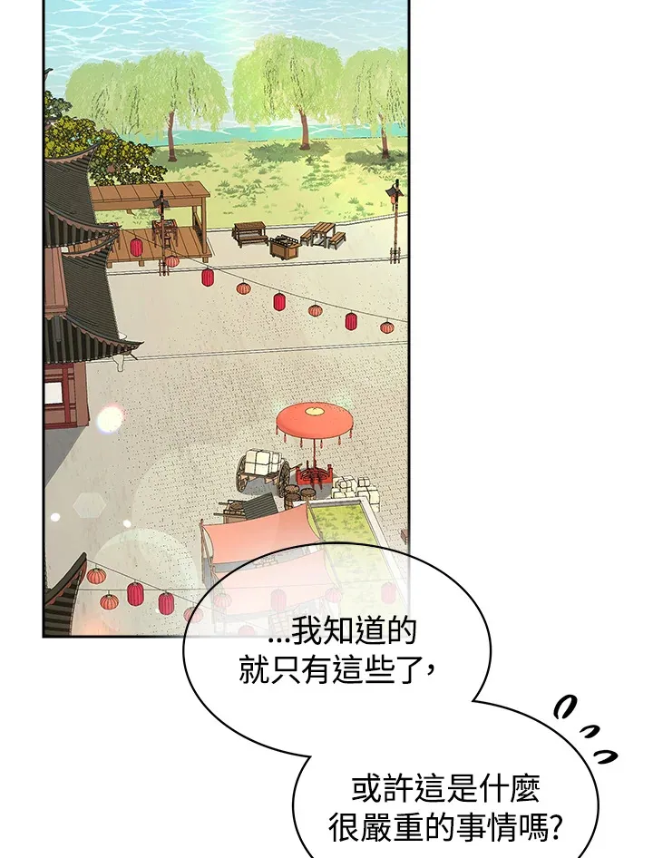 第73话54
