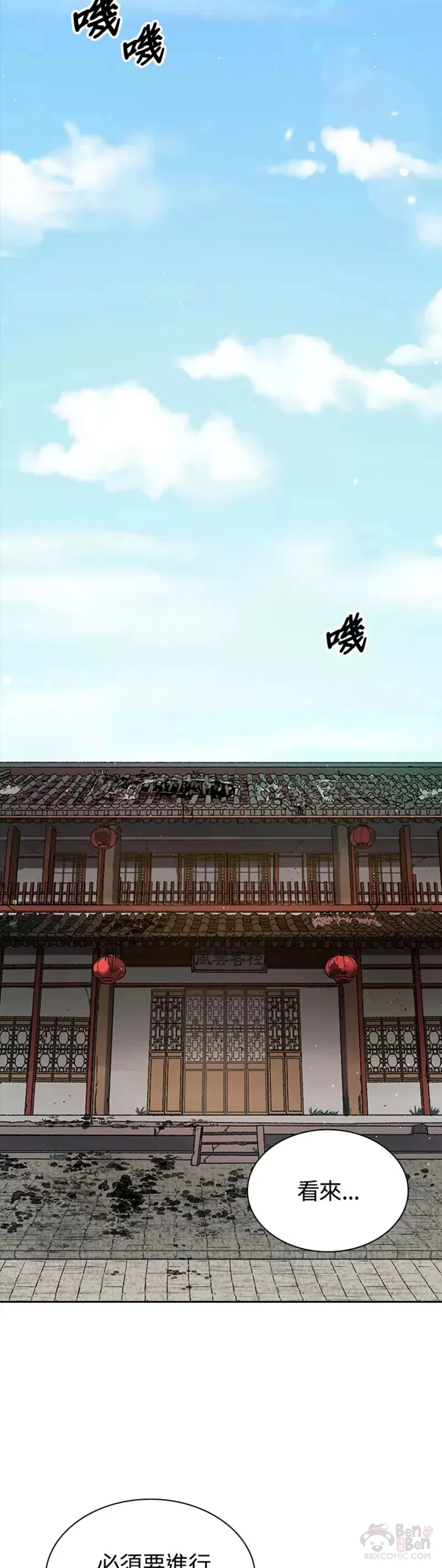第19话8