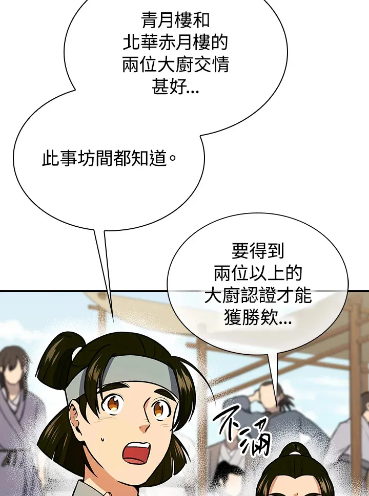 第49话51