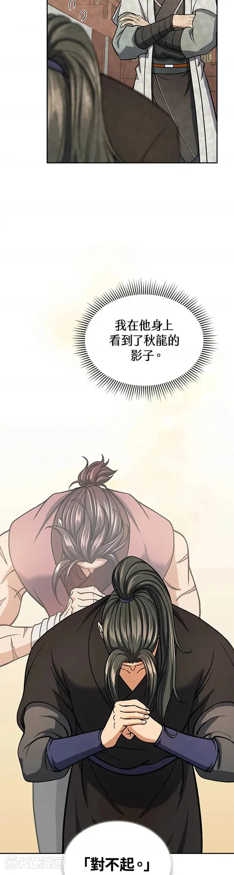 第27话26