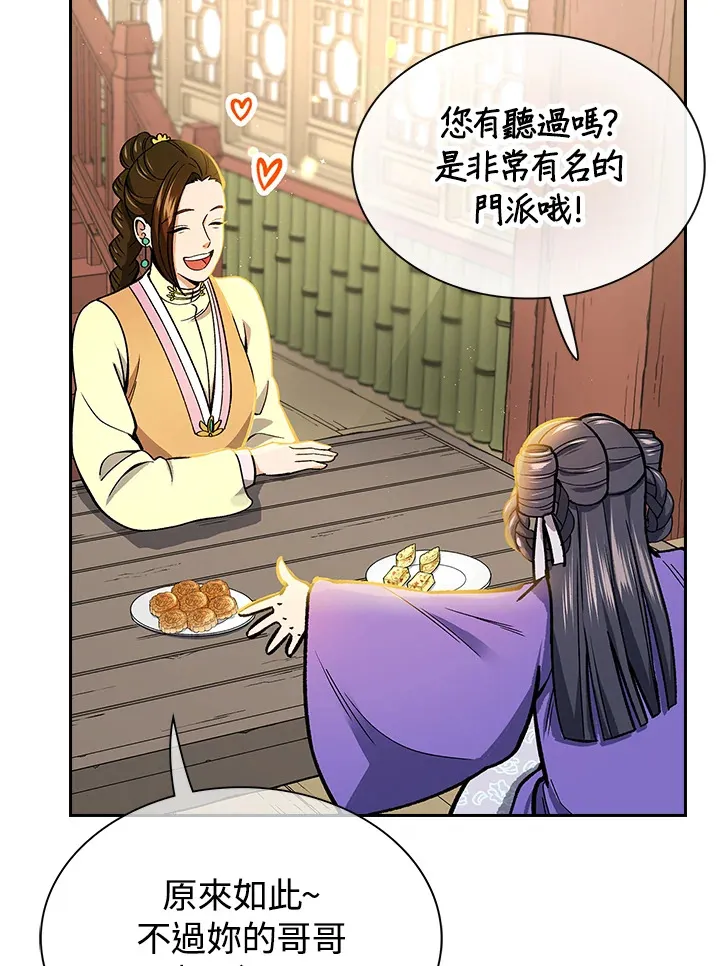 第53话39