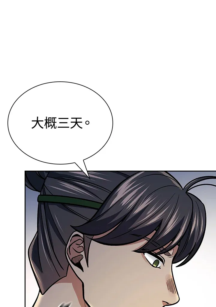 第88话40