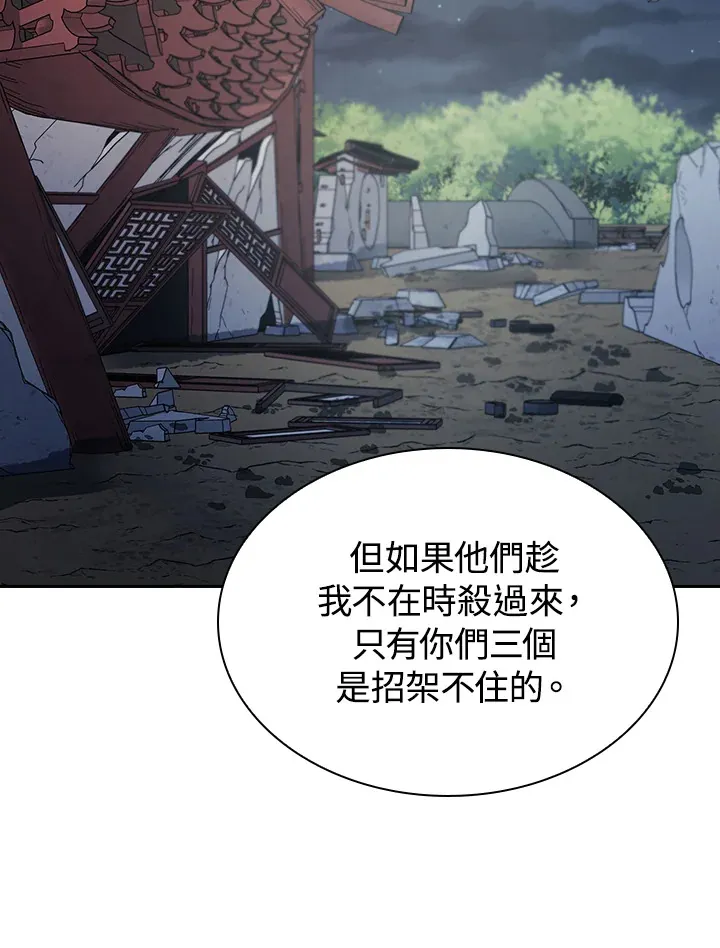 第89话10
