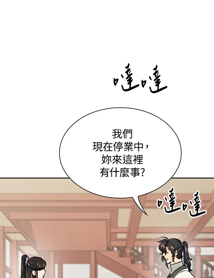 第48话5