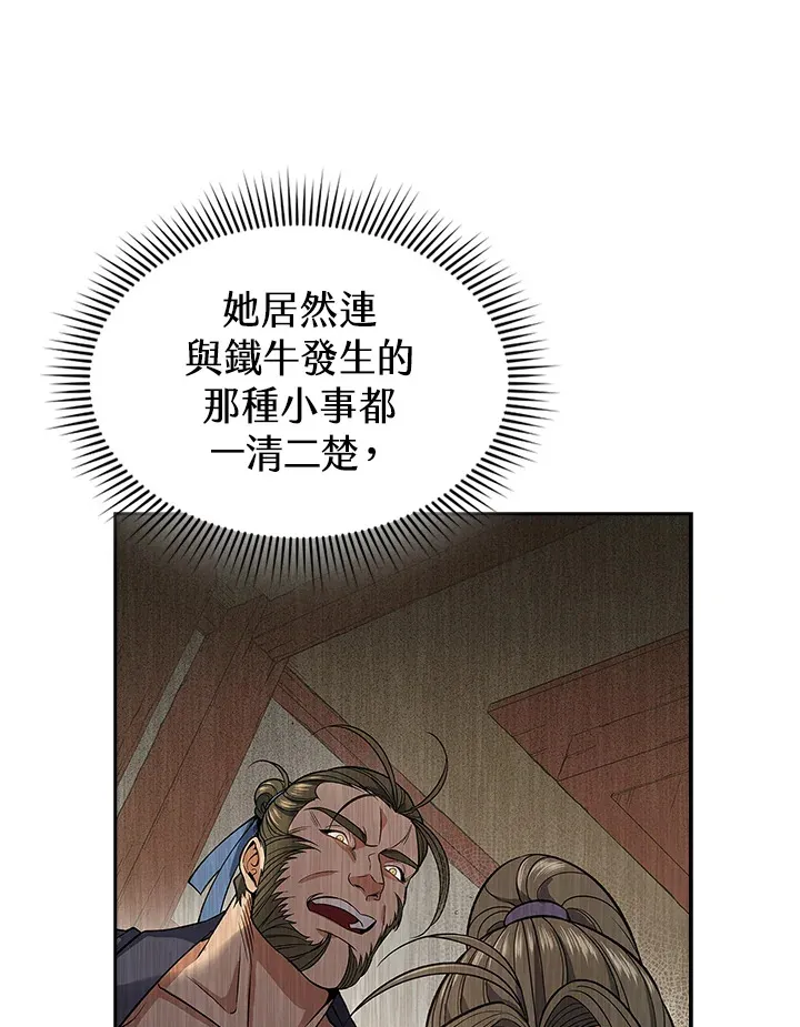 第48话101