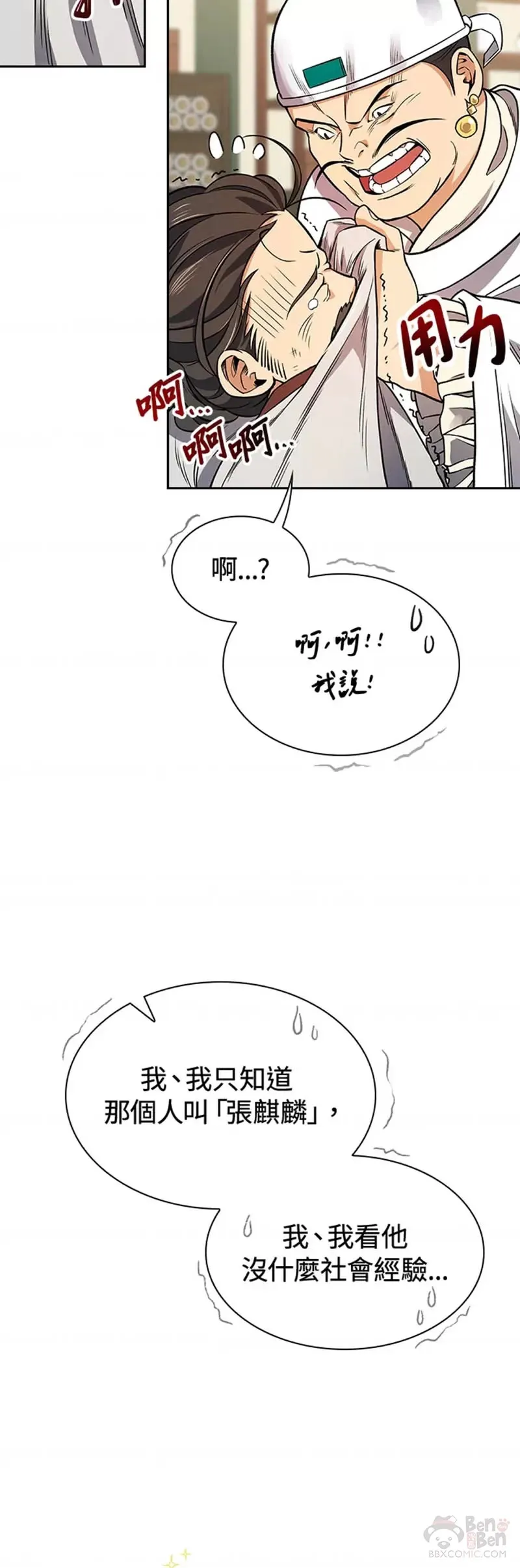 第14话37