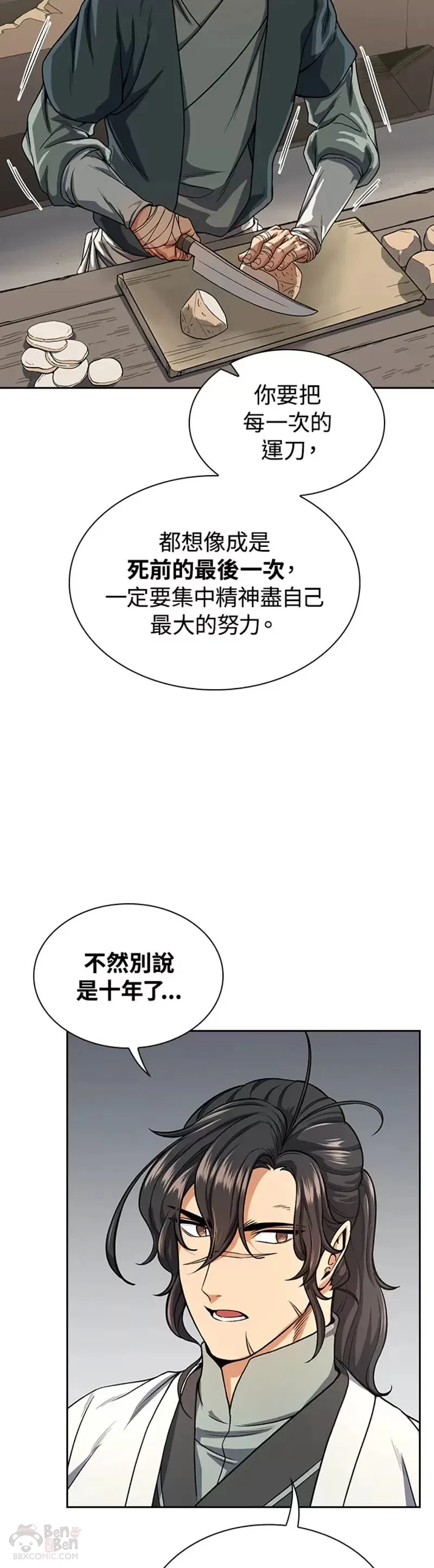 第19话12