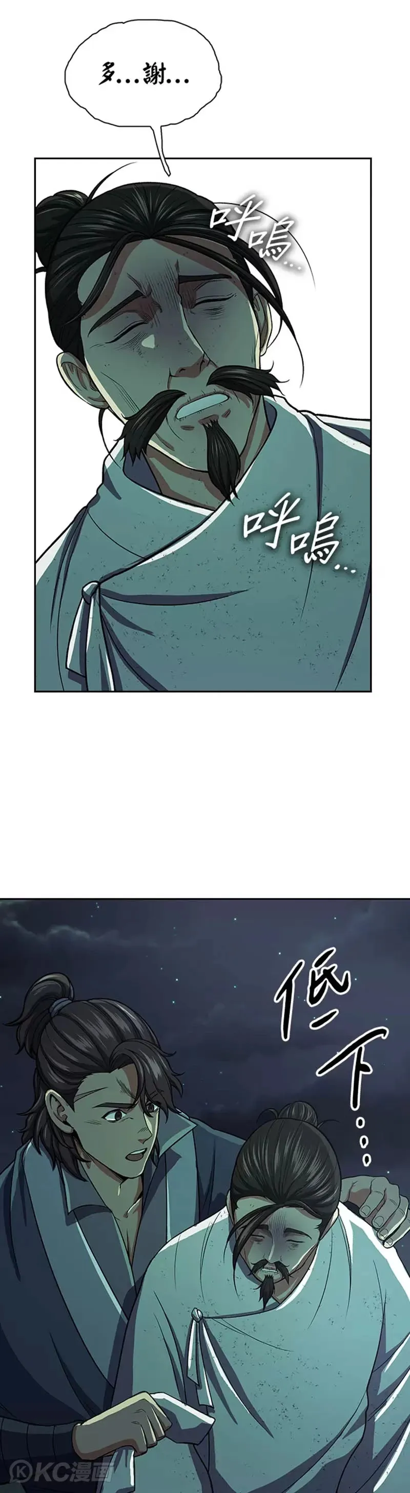 第35话6