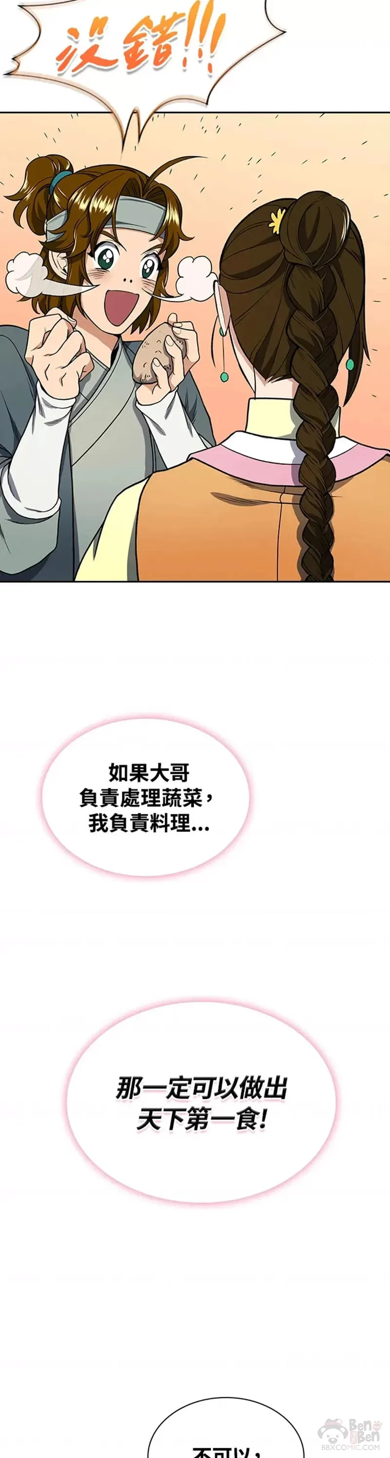 第14话13