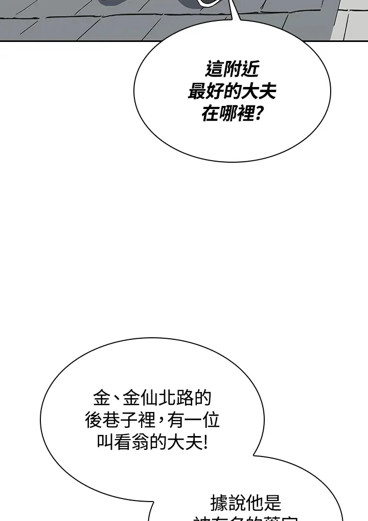 第79话72