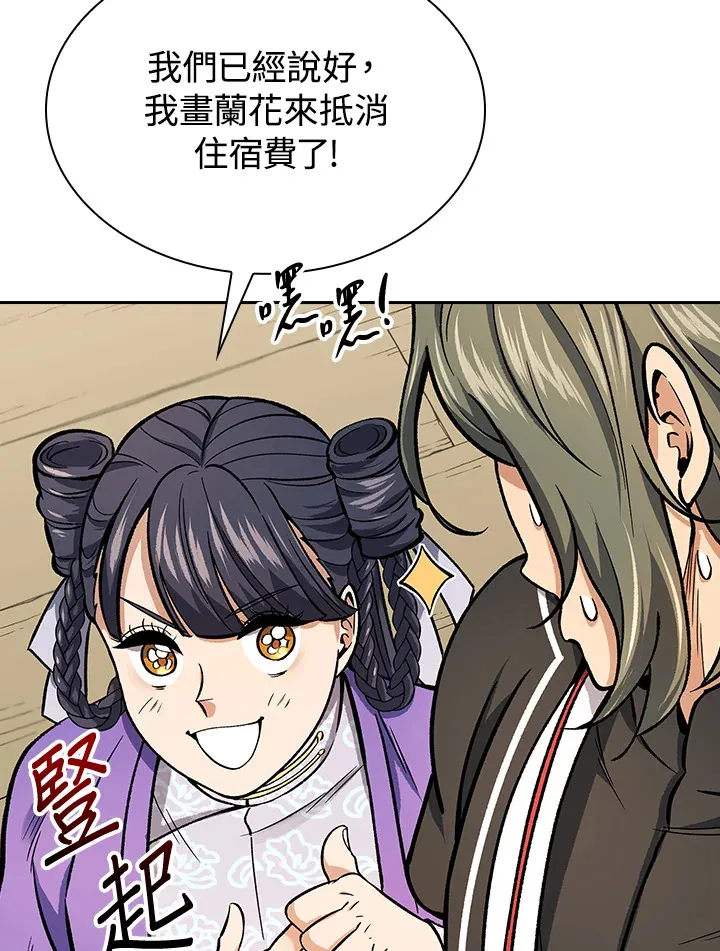 第55话33