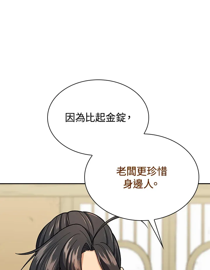 第80话87