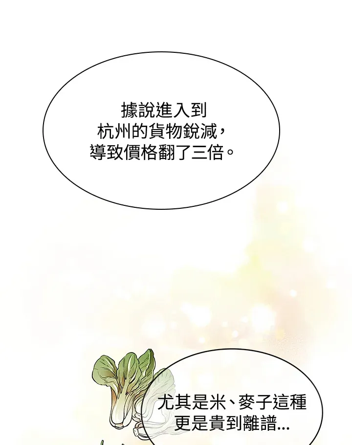 第73话34