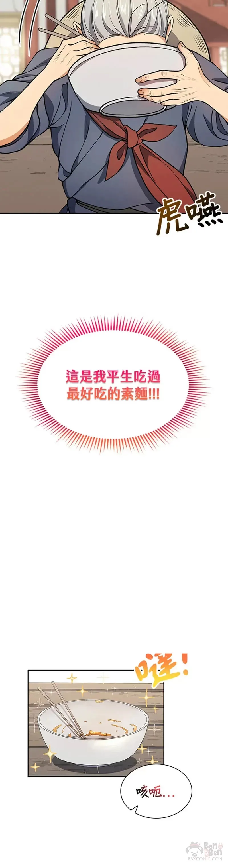 第08话9