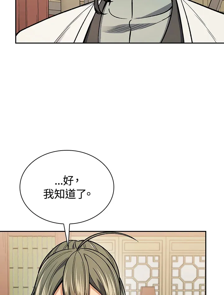 第55话87