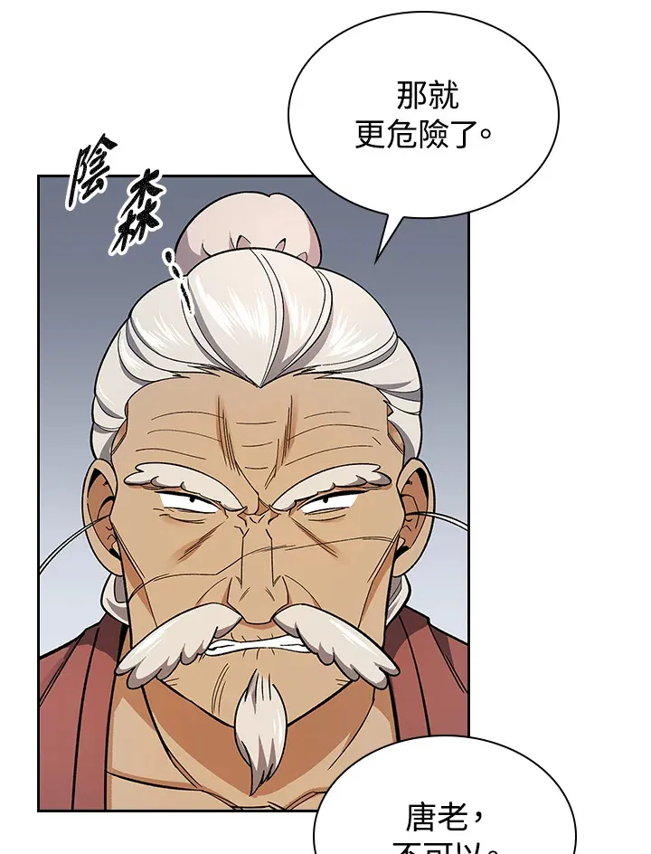 第81话94