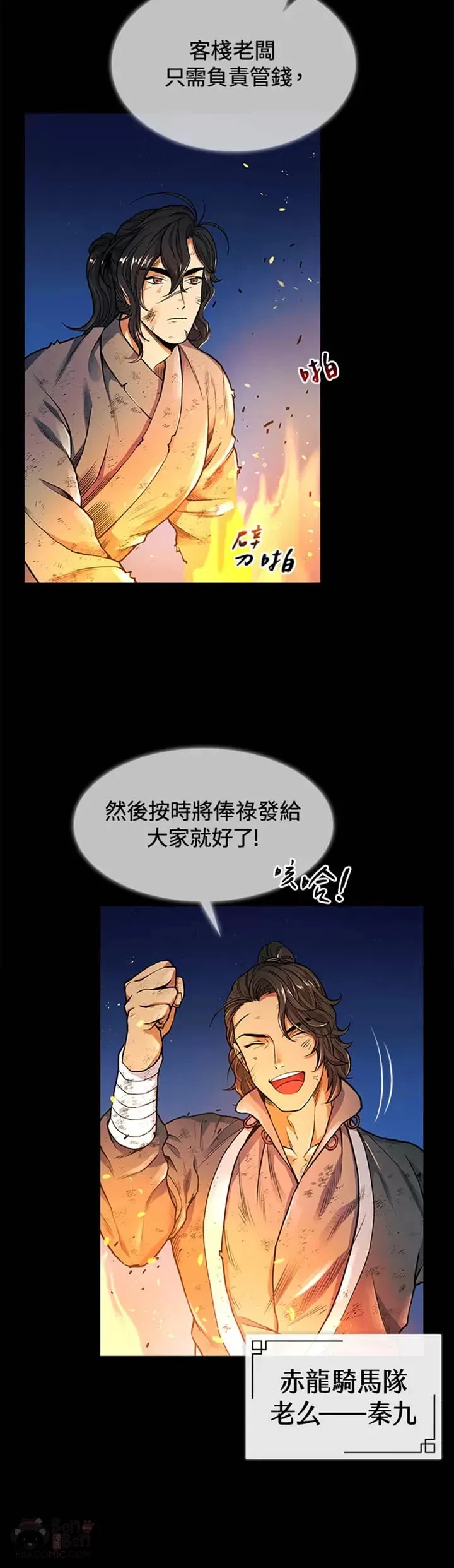 第02话19