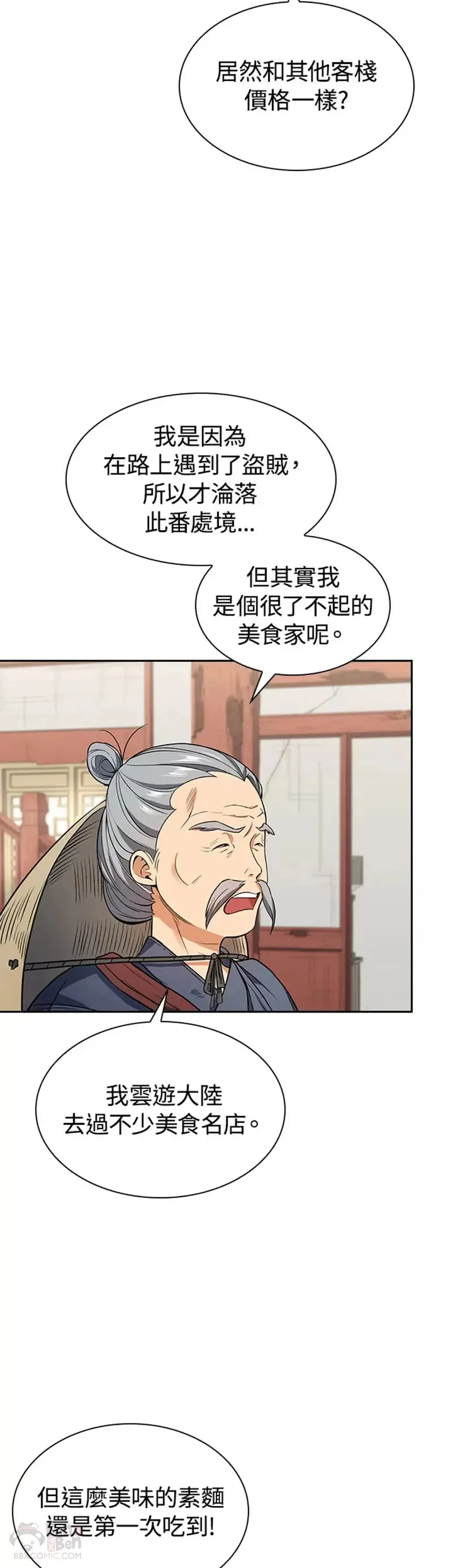 第08话11