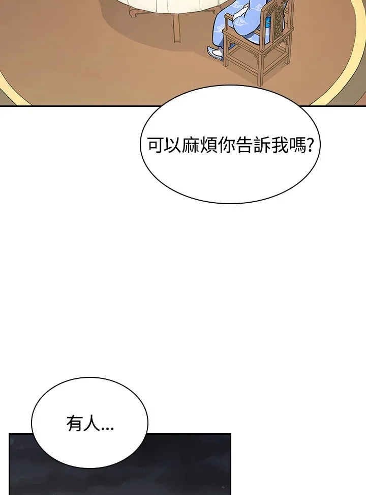 第78话57
