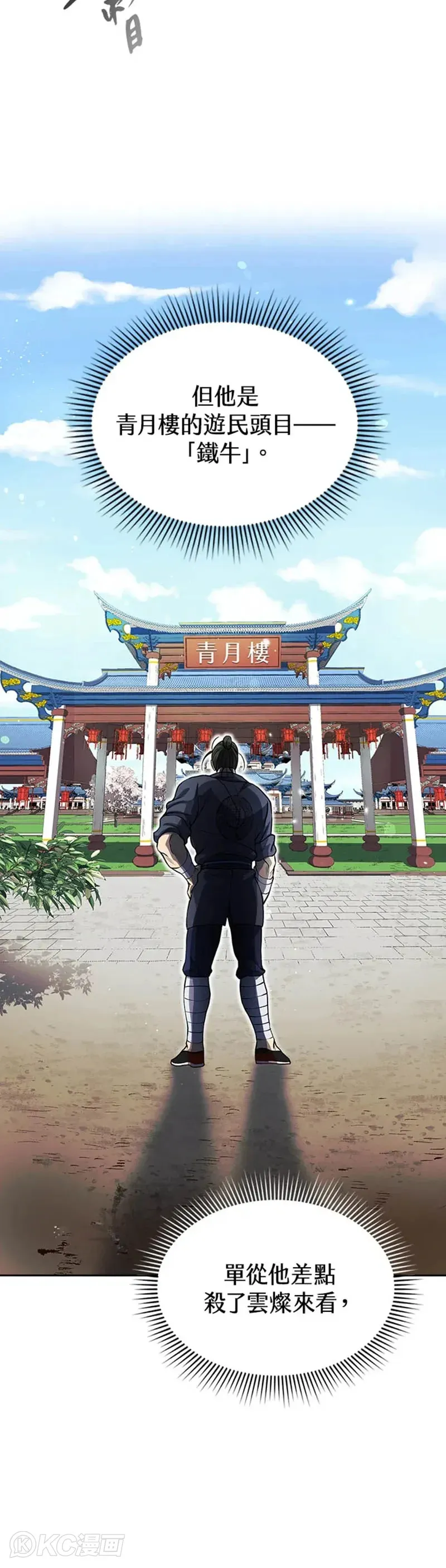 第24话7