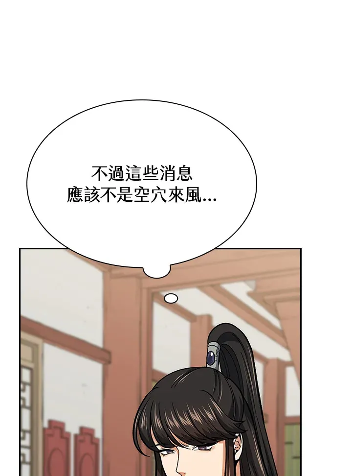 第52话86