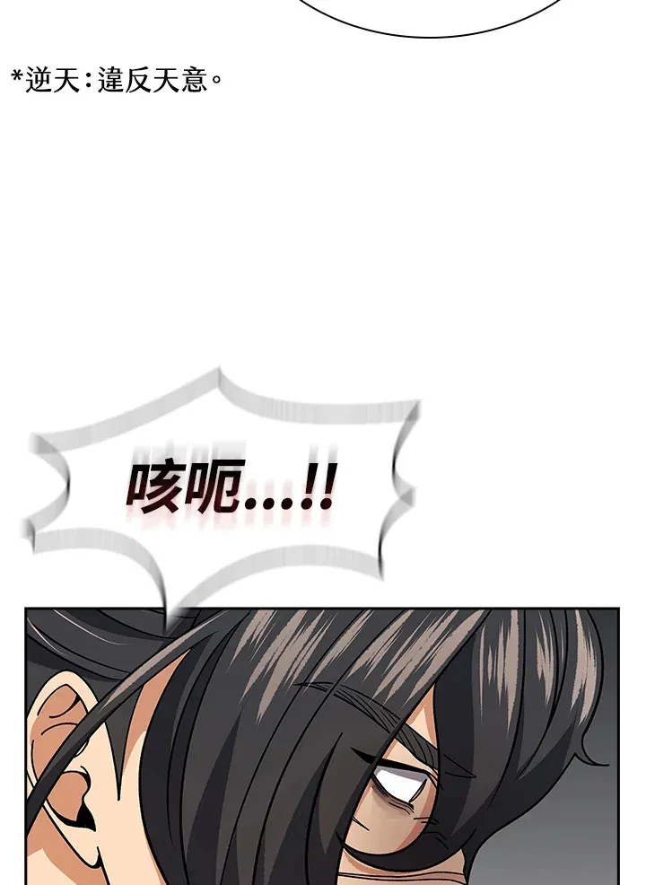 第92话89