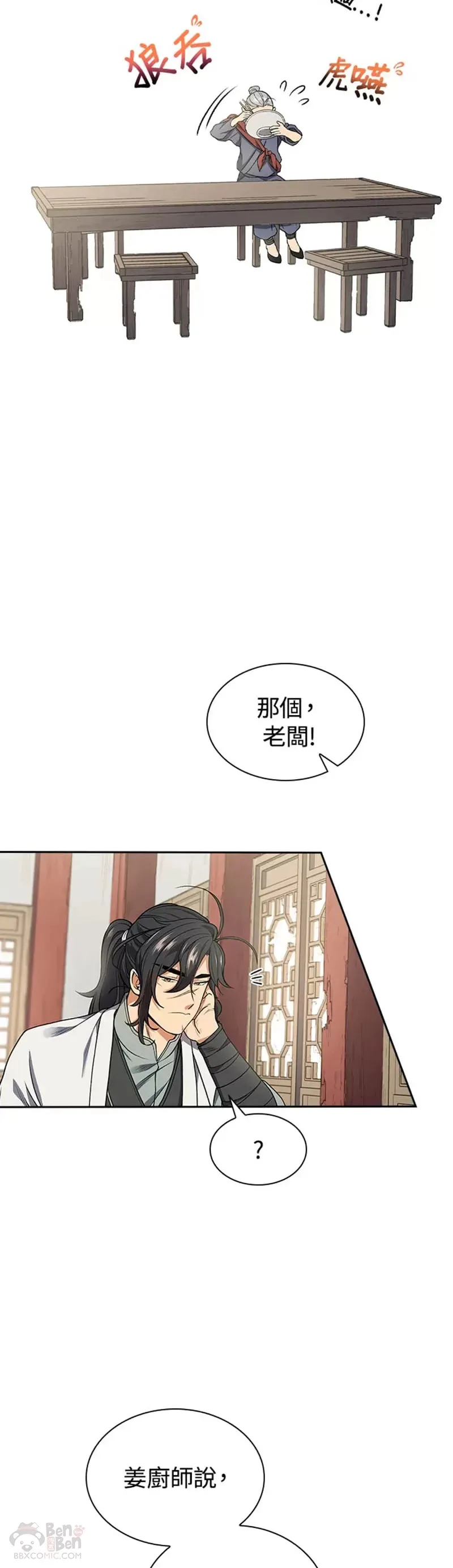 第08话13
