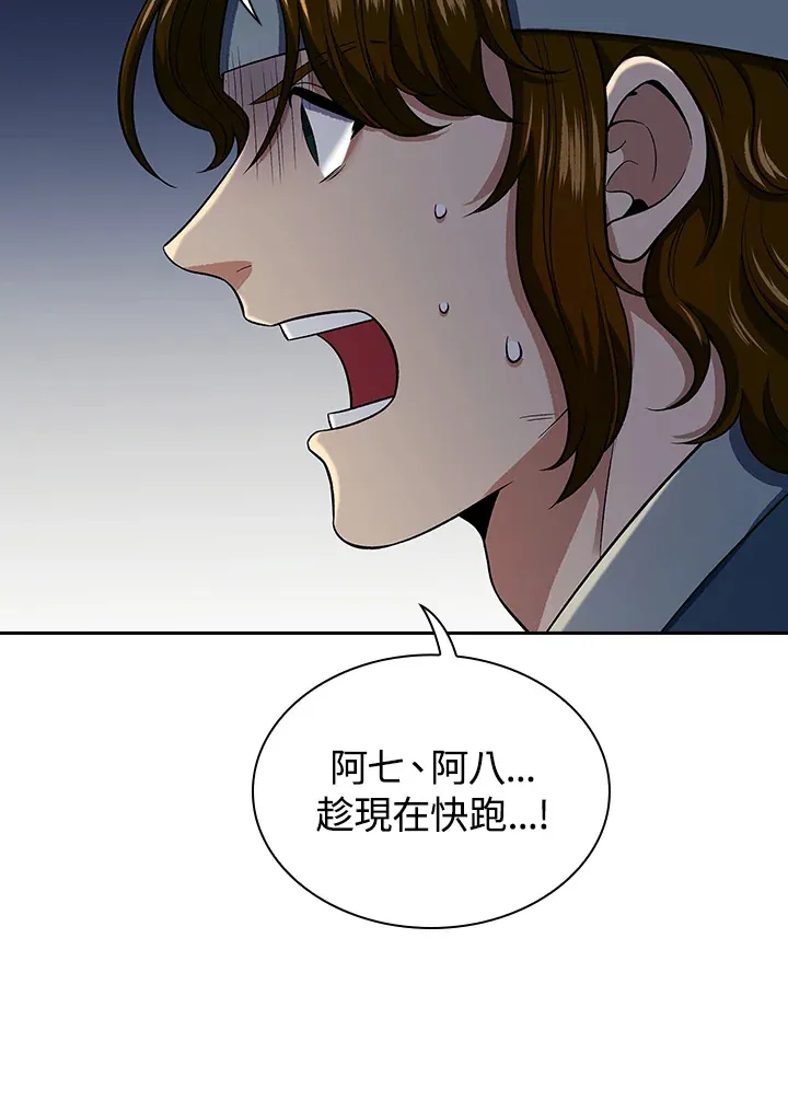 第84话106