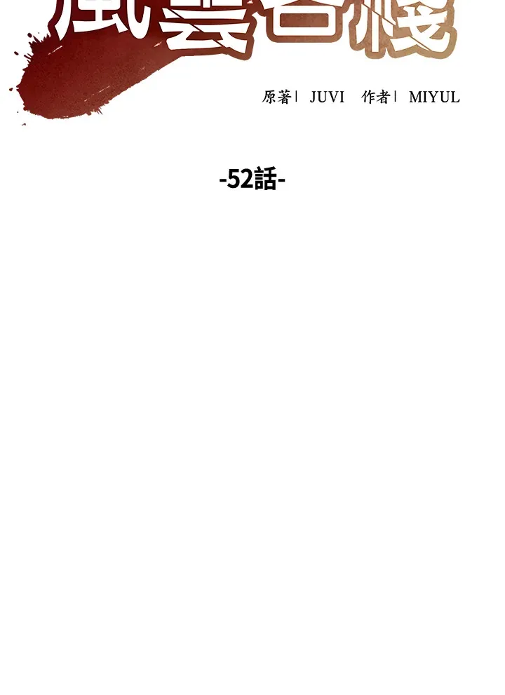 第52话31