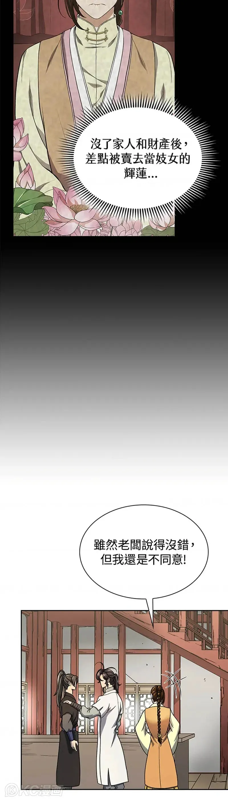 第28话3
