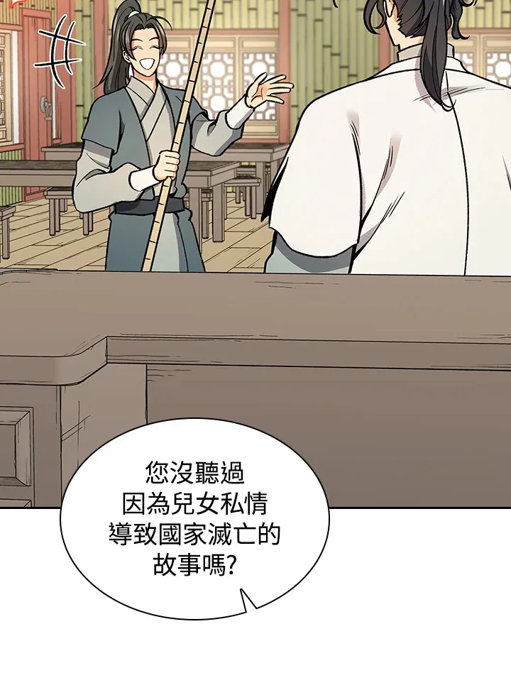 第56话26