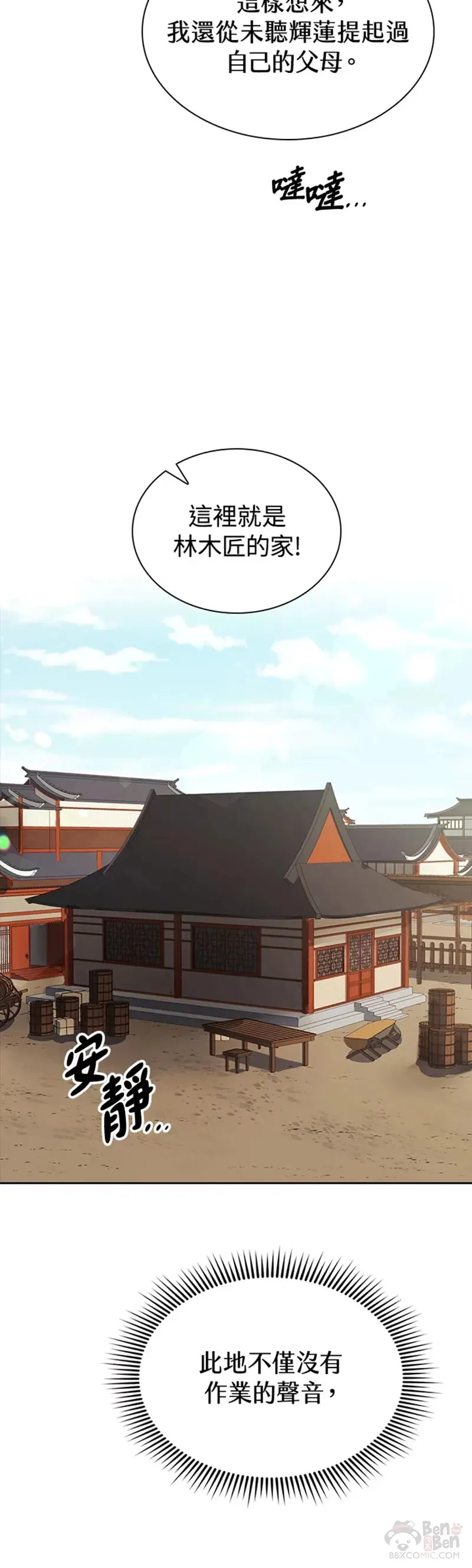 第19话29