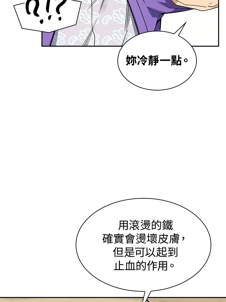 第79话97