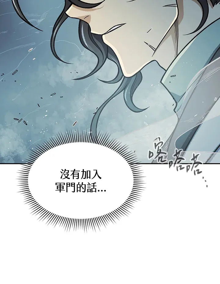 第54话86