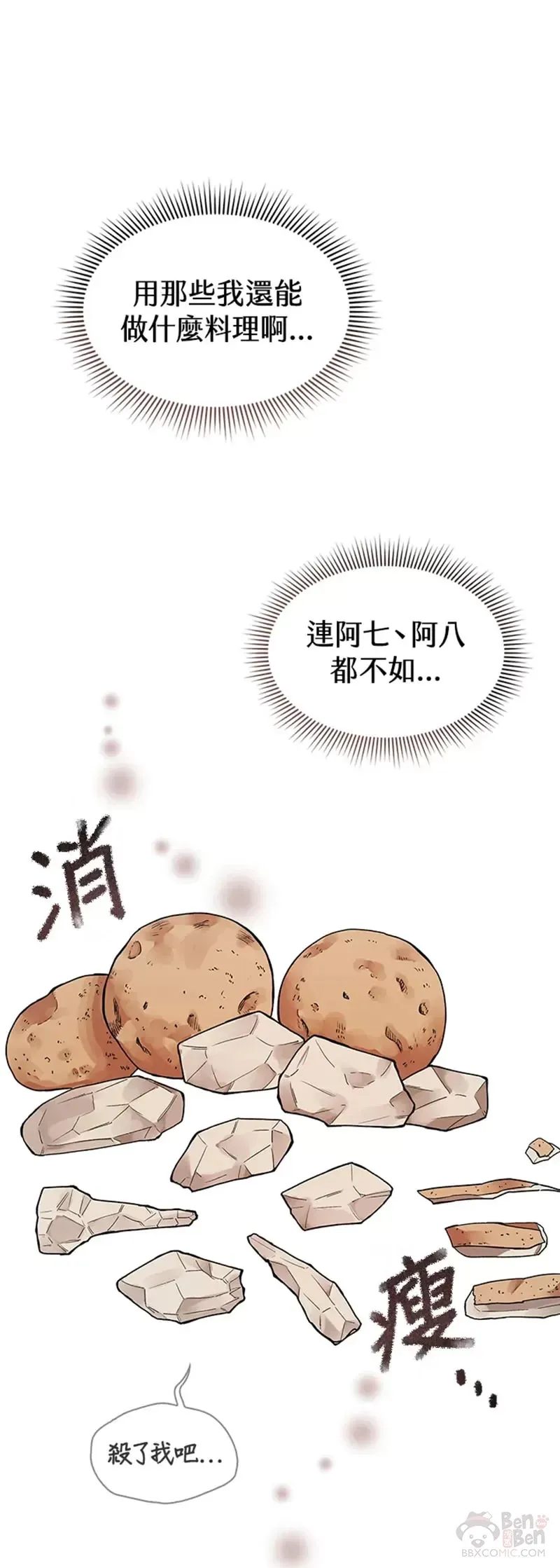 第11话30