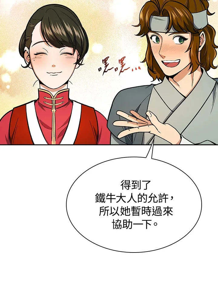 第52话56
