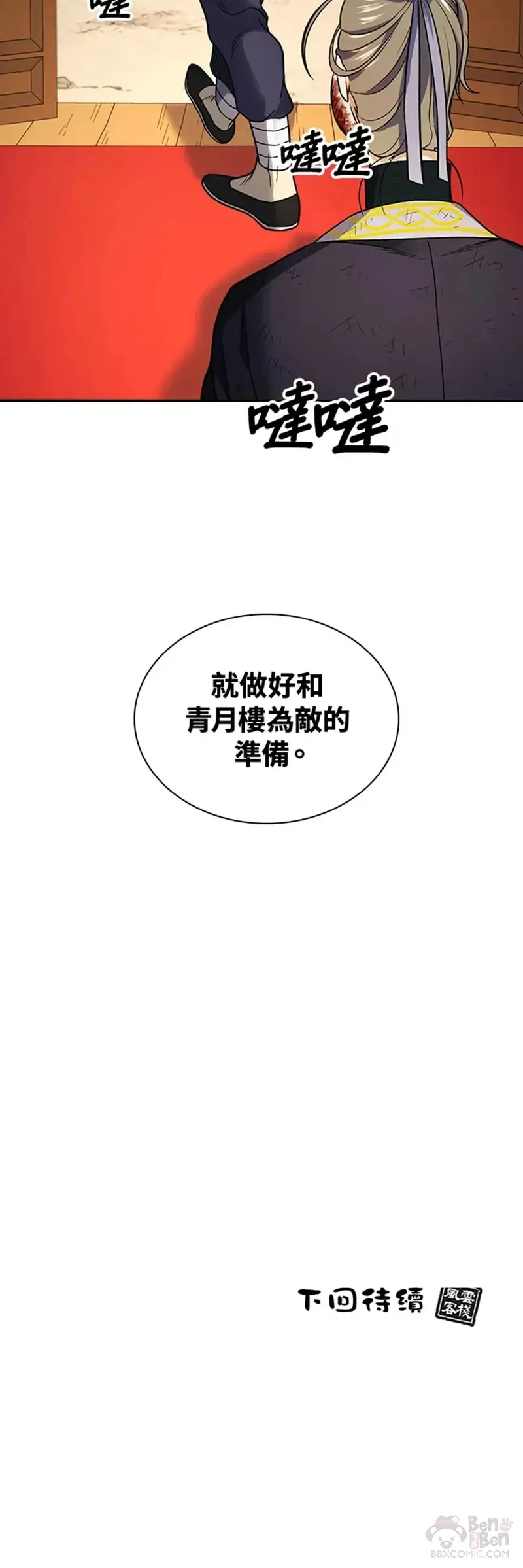 第18话39