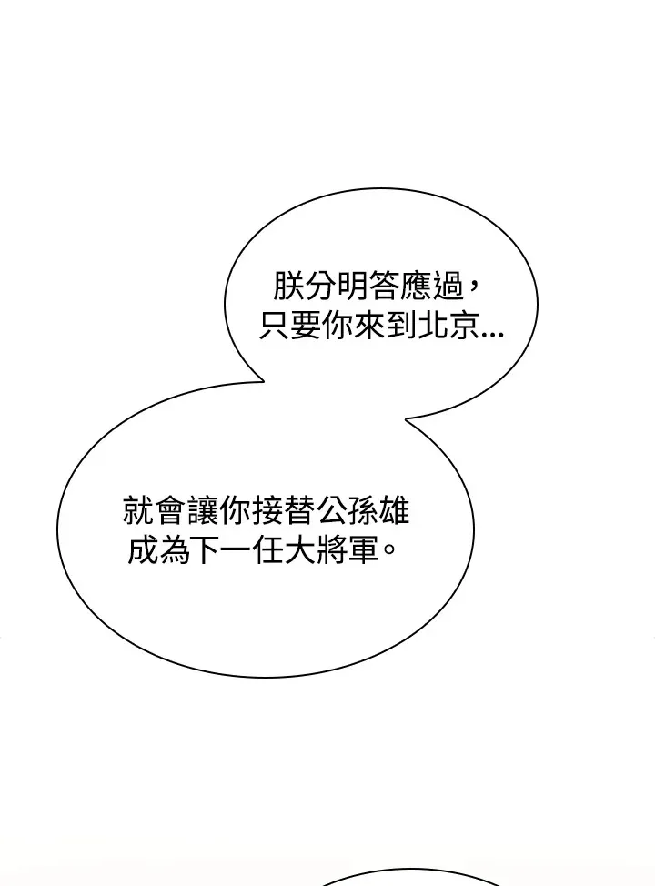 第66话100