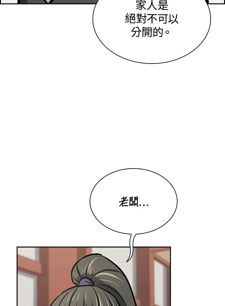 第44话90