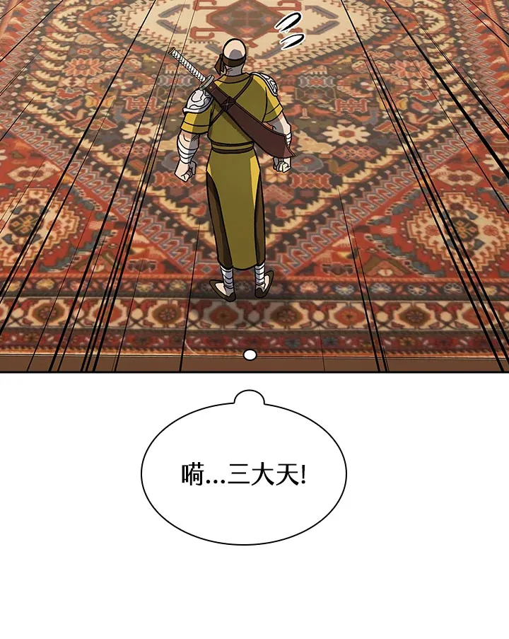 第73话98