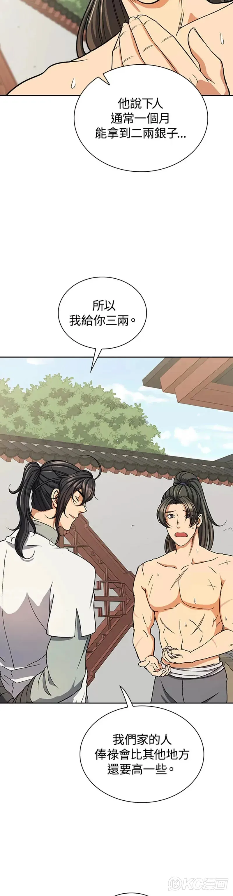 第31话13
